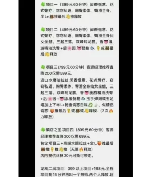 沈阳大东区洗浴