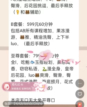 沈阳年轻技师 颜值一般