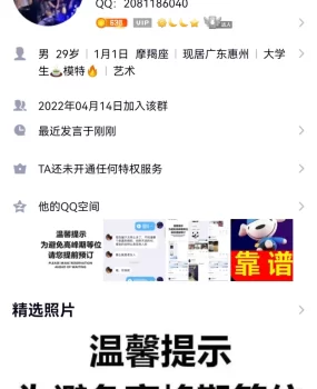 曝光骗子，假假假