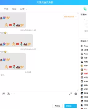 天津美食交友群（楼凤）