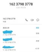 郑州的黑心骗子